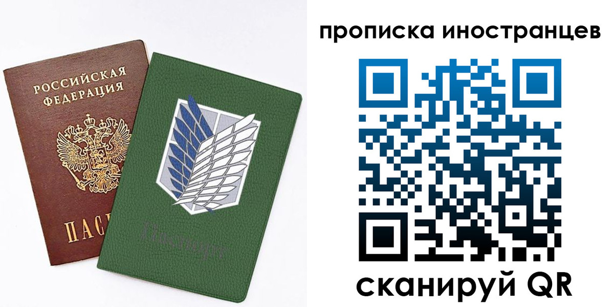 временная регистрация собственник в Лисках