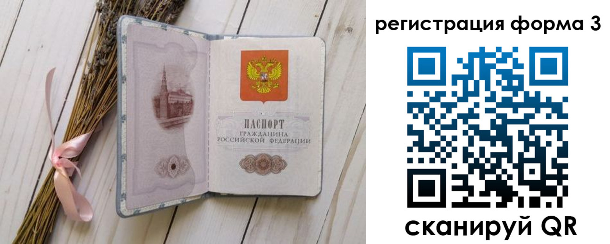 прописка поиск в Лисках