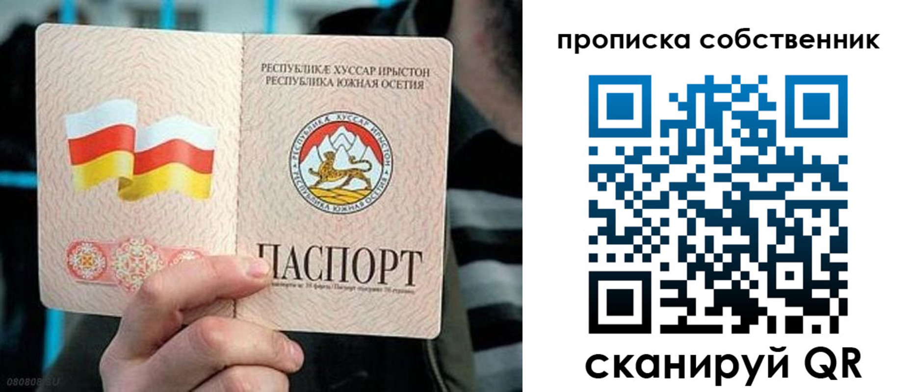 найти адрес прописки в Лисках