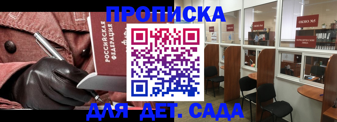 прописка для военкомата в Лисках