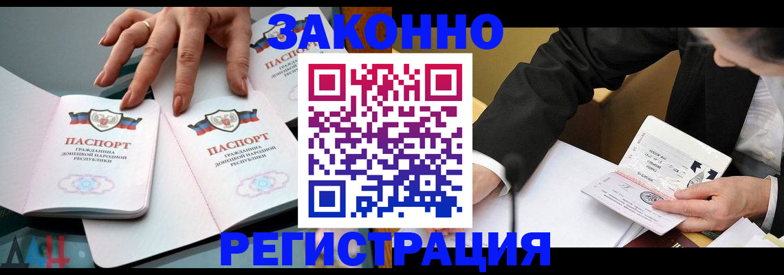 прописка иностранных граждан в Лисках