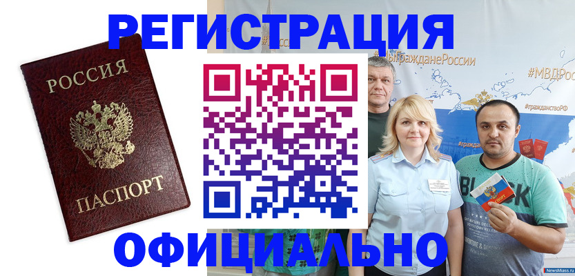 временная регистрация надежно в Лисках